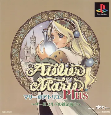 Marie no Atelier Plus - Salburg no Renkinjutsushi (JP) box cover front